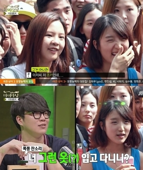 ▲성시경 조카(사진=해당 방송 캡처)