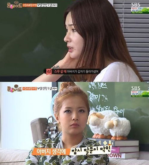▲ 룸메이트 송가연 가족사 고백 SBS