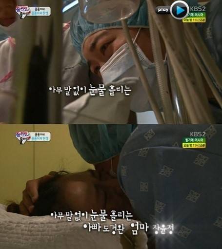 ▲ 장윤정 출산 장면 / KBS