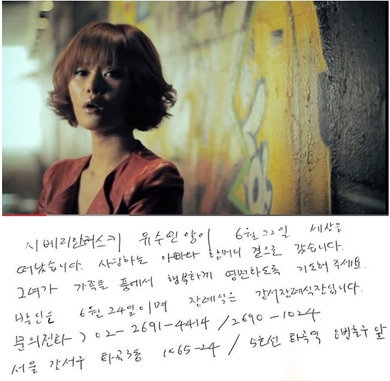 ▲시베리안허스키 보컬 유수연 사망 (사진=시베리안허스키 공식 페이스북)