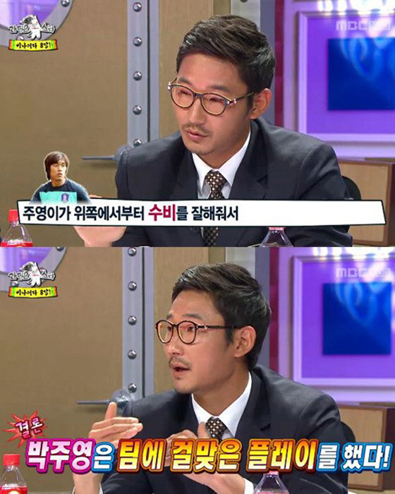 ▲이천수 박주영(사진=MBC 라디오 스타 캡처)