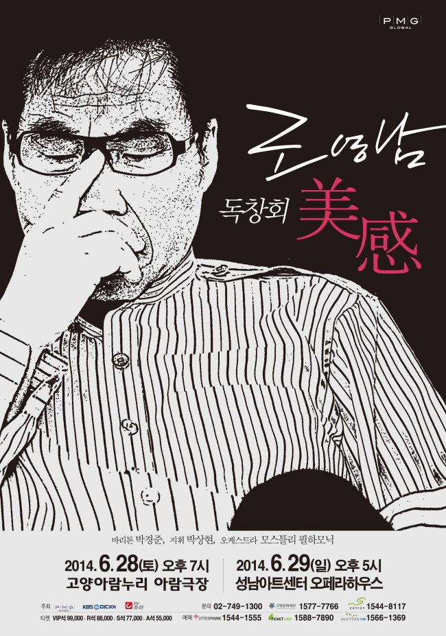 조영남(가수/화가)
지난 15일 ‘조영남 독창회 2014’ 미니앨범을 발표한 조영남이 23일 방송되는 KBS ‘가요무대‘에서 타이틀 곡 ‘통일바보’ 첫 선을 보인다.