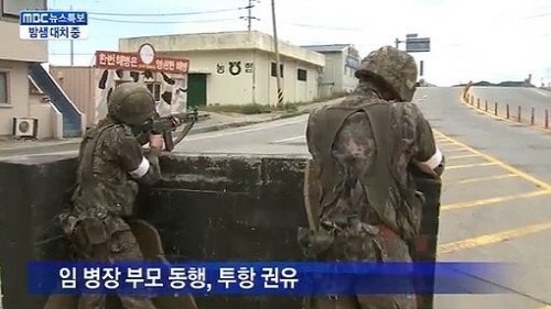 ▲ 총기 난사 무장 탈영병 임병장 생포한 703 특공연대 MBC