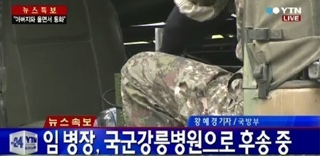 ▲탈영병 아버지 무장 탈영병 생포 탈영병 유서 (사진=YTN 방송캡처)