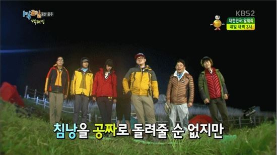 [사진출처=KBS '1박2일' 캡처]