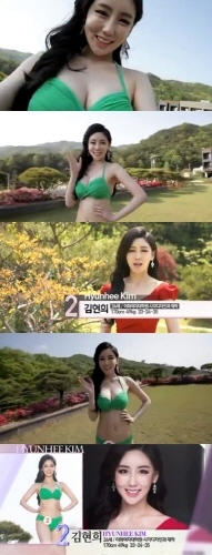 ▲대구 진 김현희(사진=대구 진 김현희 프로필 영상 캡처)