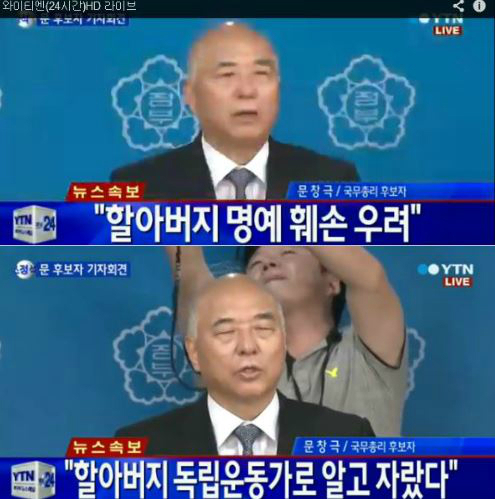▲문창극 기자회견/문남규 삭주(사진=YTN캡처)