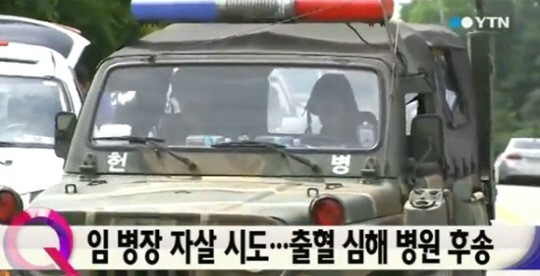 ▲동부전선 GOP 총기사고 희생자 순직자 예우, 전사자 예우(사진=YTN)