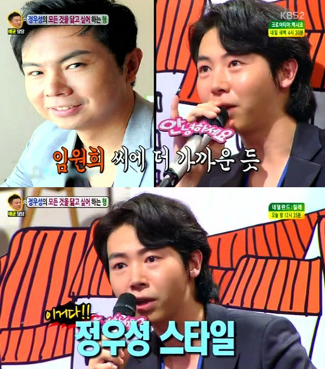 ▲정우성 닮은꼴(사진=KBS2 안녕하세요 캡처)