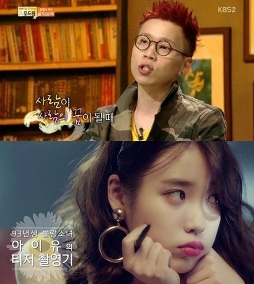 ▲울랄라세션 아이유 듀엣(사진=KBS/아이유 티저 캡처)