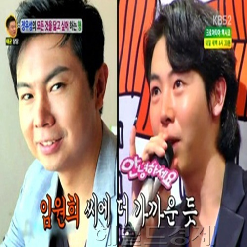 ▲임원희 정우성 닮은 꼴 정찬우 돌직구 (사진=KBS 방송캡처)