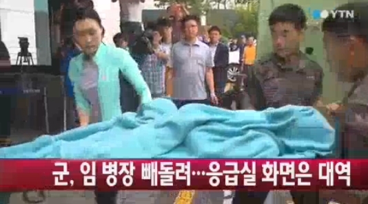 총기난사 후 자해해 들것에 실려 응급실로 들어간 것으로 보도된 임 병장이 사실은 대역으로 확인됐다.
YTN은 24일 전날 오후 강릉의 한 병원에 모포를 뒤집어 쓴 채 실려 취재진에 공개된 임모 병장은 실제 임 병장이 아니라 대역이었다고 보도했다