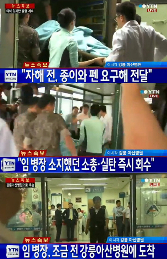 당국이 자살 시도 후 병원으로 후송한 동부전선 일반전초(GOP) 총기난사범 임모(22) 병장의 병원 후송장면에 대역을 내세운 것으로 드러났다.