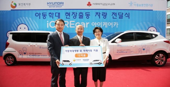 현대자동차그룹은 24일 서울 역삼동 중앙아동보호전문기관에서 정진행(왼쪽부터) 현대차그룹 사장, 문형표 보건복지부 장관, 장화정 중앙아동보호전문기관장이 참석한 가운데 학대피해 아동보호와 아동학대 예방을 위해 3년간 총 12억원을 지원하는 협약을 맺고 차량전달식을 가졌다고 25일 밝혔다. 협약에 따라 현대차그룹은 우선 올해 4억원을 들여 전국 51개소 아동보호전문기관의 출동차량을 교체하고 정비 비용을 지원하는 서비스를 제공한다. 출동차량 중 노후차량 20대는 아이(i)를 보호하고 지켜주는 차라는 뜻의 ‘아이케어카 (iCAREcar)’ 로 교체된다. 아울러 현대차그룹은 향후 3년간 차량 지원 서비스를 포함해 학대피해아동을 위한 심리ㆍ정서프로그램 지원 등 다양한 사업을 보건복지부와 중앙아동보호전문기관 등과 함께 공동으로 기획해 추진할 방침이다.  [사진제공=현대자동차]