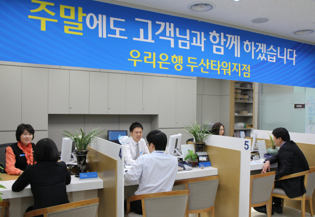 주말에도 문을 여는 우리은행 두산타워지점