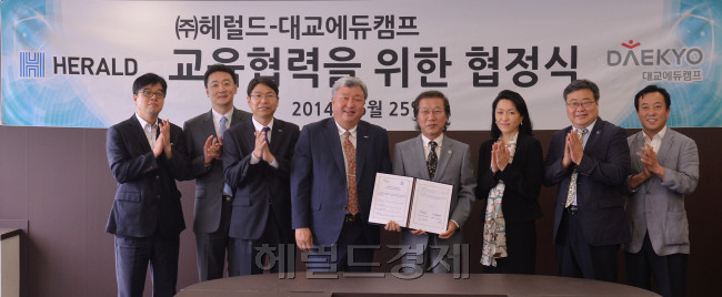 (주)헤럴드-대교에듀캠프 교육협력을위한 협정식.<br />이상섭 기자. babtong@heraldcorp.com
(주)헤럴드-대교에듀캠프 교육협력을위한 협정식.
이상섭 기자. babtong@heraldcorp.com
(주)헤럴드-대교에듀캠프 교육협력을위한 협정식.
이상섭 기자. babtong@heraldcorp.com