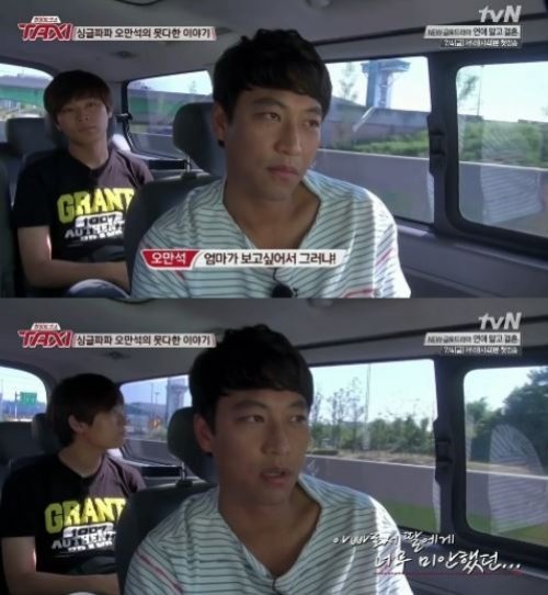 ▲오만석 딸 공개(사진= tvN