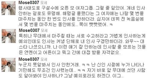가수 모세가 5년 만에 과거 모세가 언급한 티아라 사건이 다시 화제.
모세의 컴백 소식에 과거 그가 언급한 티아라 사건이 다시 주목받고 있다. 그는 지난 2011년 10월17일 자신의 트위터에 “행사태도로 구설수에 오른 모 여자그룹. 그럴 줄 알았어. 걔네 인사 안하는 걸로도 유명해. 해명글 올렸다는 그 여자애는 나랑 몇 번을 마주치는 동안 한 번도 인사를 안하더라. 심지어 데뷔 전 녹음실에서 몇 번을 마주치는 동안에도.. 목이 빳빳했어”라는 글을 올린 바 있다.