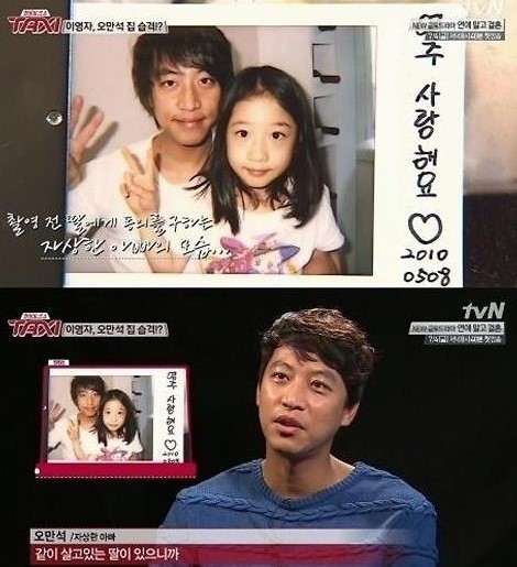 ▲오만석 딸 공개(사진=tvN 현장토크쇼 택시 캡처)