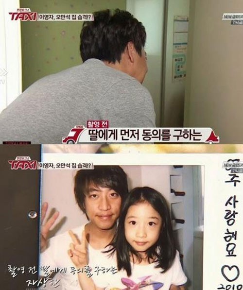 ▲오만석 딸 공개(사진=방송화면캡처)