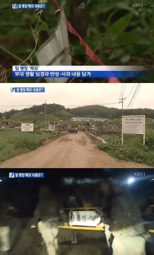 23일 임 병장은 자살시도 직후 강릉아산병원으로 긴급 이송됐다. 당시 현장에는 수많은 언론사들이 모여 임병장이 후송되는 장면을 보도.하지만, 모든 언론이 가짜 임병장의 모습을 담은 것으로 확인됐다. 바로 군당국이 가짜 임병장을 구급차에서 이송했기 때문이다.