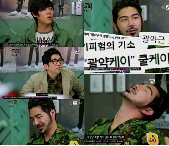 ▲병역비리 연예인 쿨케이(사진=Mnet캡처)