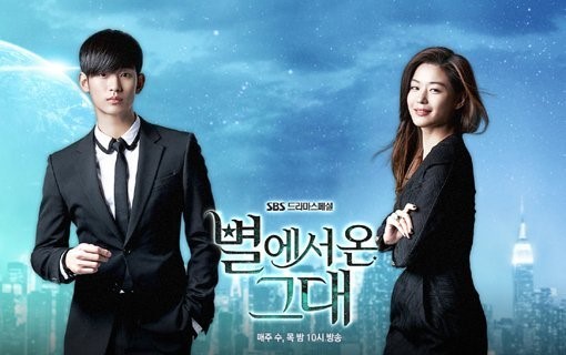 ▲김수현 전지현 중국 광고(사진=SBS 별에서 온 그대)