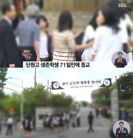 ▲ 71일 만의 등교 / SBS