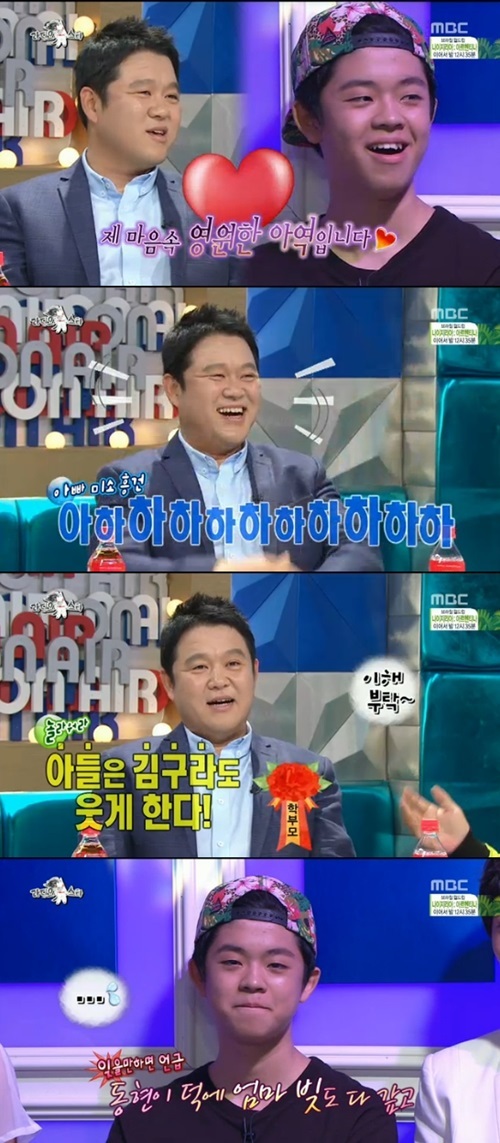 ▲김구라 아내(사진=MBC 라디오 스타 캡처)