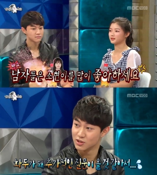 ▲라디오스타 곽동연 김유정 김소현 김동현 노태엽(사진= 라디오스타 캡처)