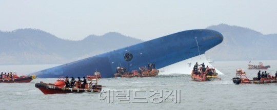 ▲ 세월호 기관보고