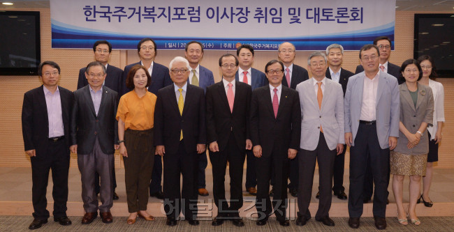 홍철 주거복지포럼 이사장 취임식.<br />이상섭 babtong@heraldcorp.com
홍철 주거복지포럼 이사장 취임식.
이상섭 babtong@heraldcorp.com