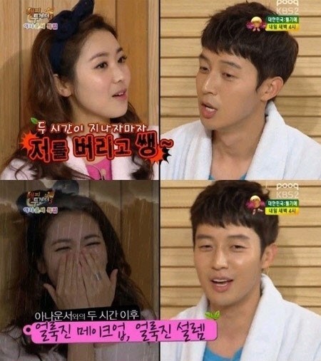 ▲가애란 아나운서(사진=KBS 해피투게더 캡처)