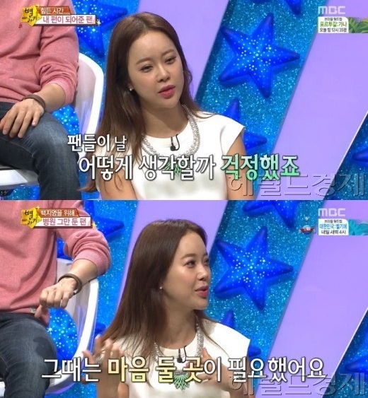 ▲백지영 사건 별바라기 시청률 (사진=MBC 별바라기 방송캡처)