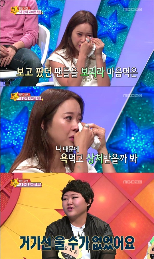 [사진출처=MBC ‘별바라기’캡처]