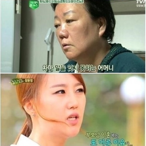 ▲장윤정 모친 패소 (사진=방송화면캡처)