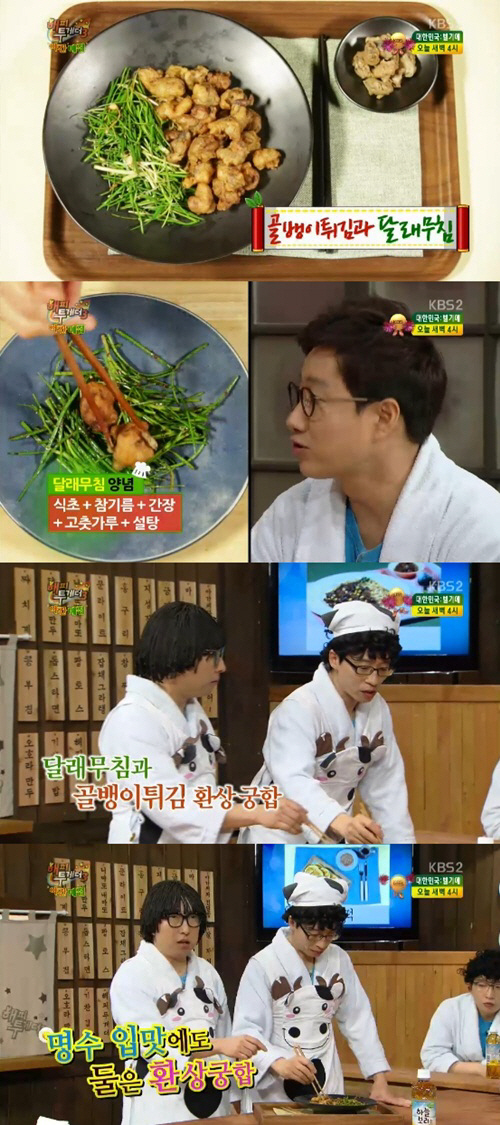 [사진출처= KBS2‘해피투게더 시즌3’캡처]