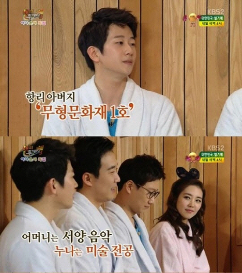 [사진출처=KBS2 ‘해피투게더3’캡처]