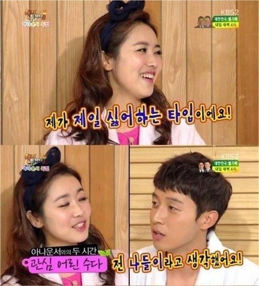 ▲해피투게더 가애란 허경환(사진=KBS 방송화면캡처)