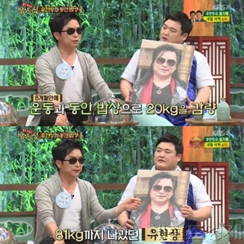 ▲동안 밥상 유현상 양파 다이어트 방법(사진=KBS2 밥상의 신 캡처)