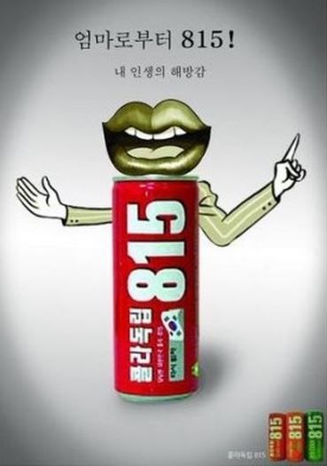 ▲815콜라