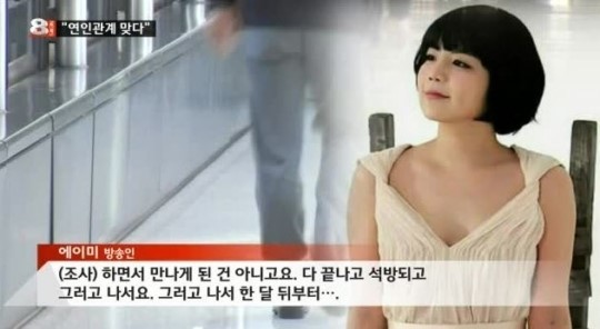 ▲에이미 검사 에이미 해결사 검사(사진=방송화면캡처)