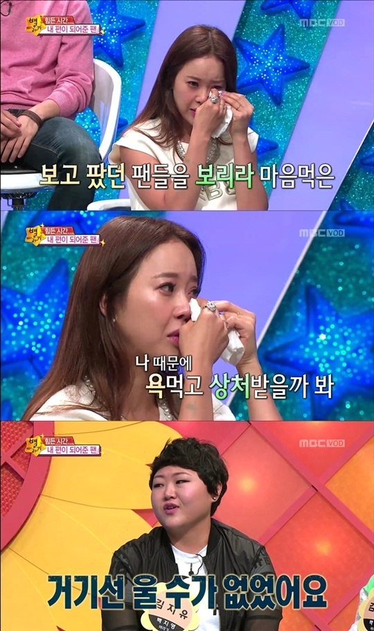 ▲백지영 사건 백지영 과거 스캔들(사진=별바라기 방송화면캡처)