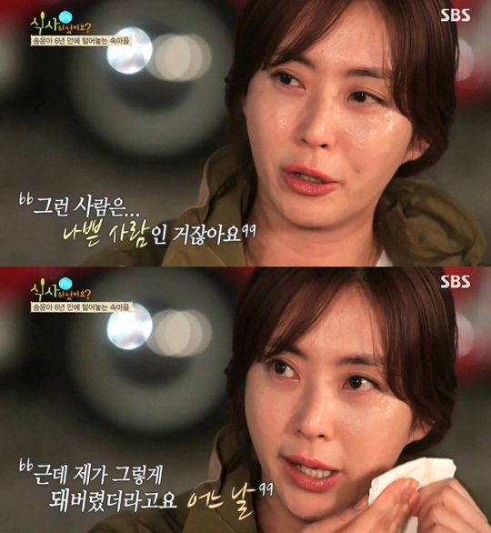 ▲임지호 송윤아 눈물 송윤아 설경구 결혼(사진=SBS 방송캡처)