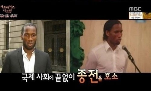 ▲ 서프라이즈 드록바 / MBC