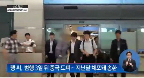 ▲김형식 서울시의원 살인교사