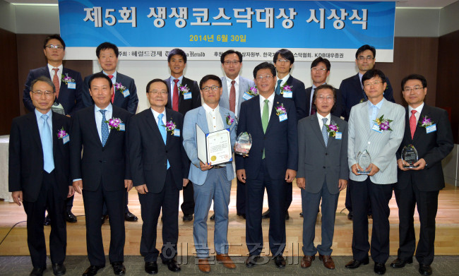 제5회 생생코스닥대상 시상식<br />김명섭 기자 msiron@heraldcorp.com