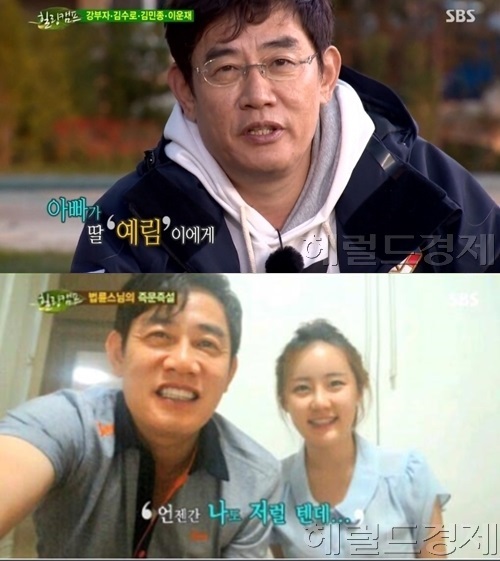 ▲이경규 딸 이예림 편지 (사진=SBS 힐링캠프 방송캡처)