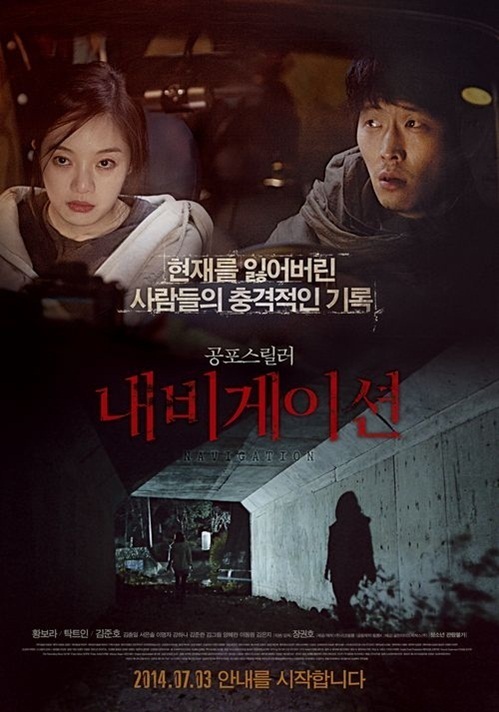 ▲김준호 안면마비 (사진=내비게이션 포스터)