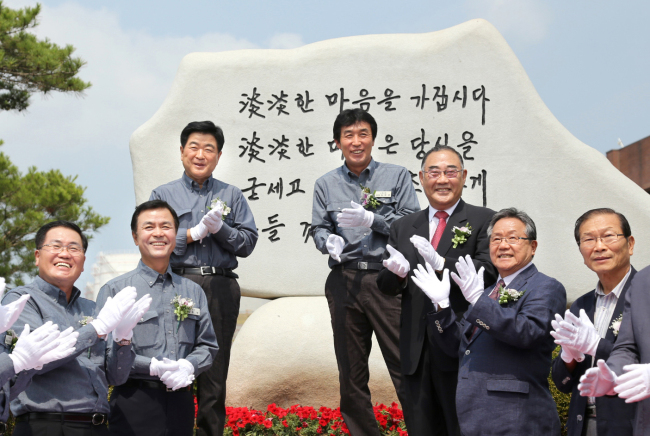 현대오일뱅크가 지난달 30일 회사 창립 50주년을 맞아 충남 대산공장에서 비전선포식을 가진 후 박수를 치고 있다.